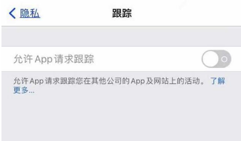 振安苹果13维修分享使用iPhone13时如何保护自己的隐私 