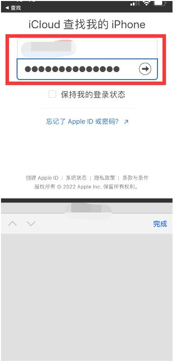 振安苹果13维修分享丢失的iPhone13关机后可以查看定位吗 