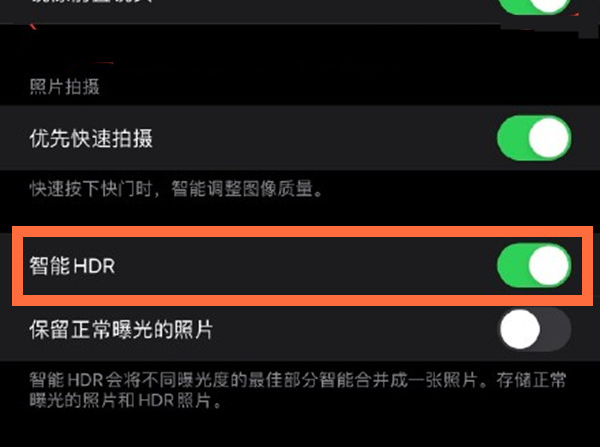 振安苹果13维修分享iPhone 13取消自动磨皮方法教程 