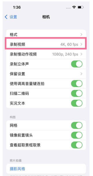 振安苹果13维修分享iPhone13怎么打开HDR视频 