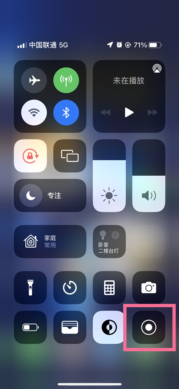 振安苹果13维修分享iPhone 13屏幕录制方法教程 