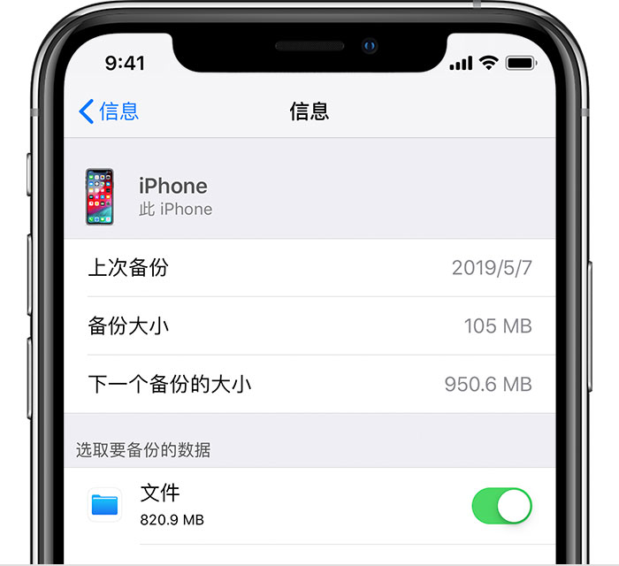 振安苹果手机维修分享iPhone 显示“备份失败”应如何解决 