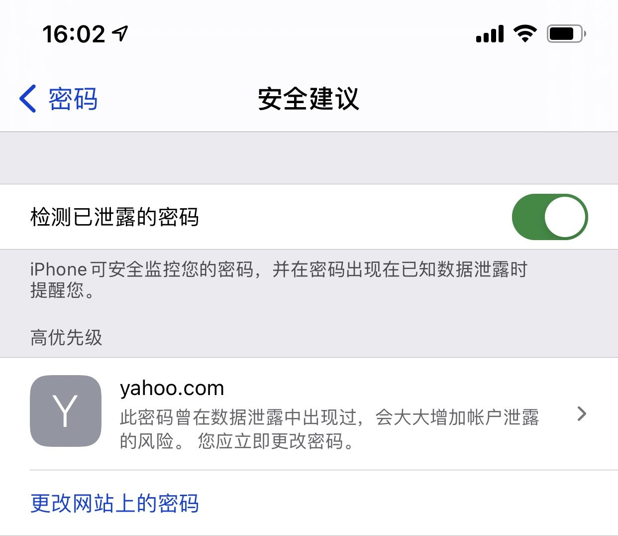 振安苹果手机维修分享iCloud 钥匙串有什么用 