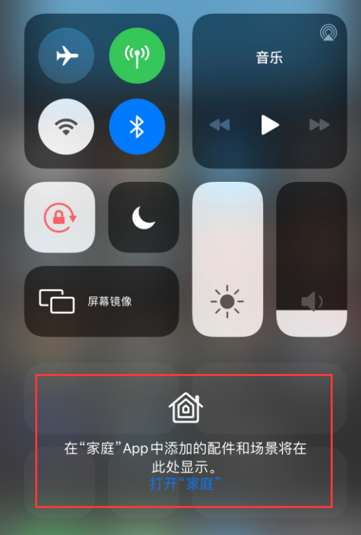 振安苹果手机维修分享iOS 14 控制中心“家庭”功能如何移除 