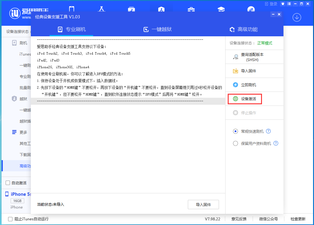振安苹果手机维修分享iOS 12.4.9正式版_iOS 12.4.9 正式版一键刷机教程 