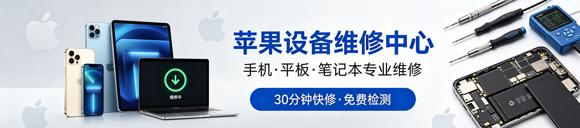 振安苹果手机维修服务地址查询